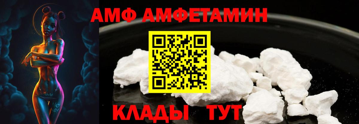 АМФЕТАМИН  АМФ  Стерлитамак  Амфетамин Розовый  Вход с VPN 