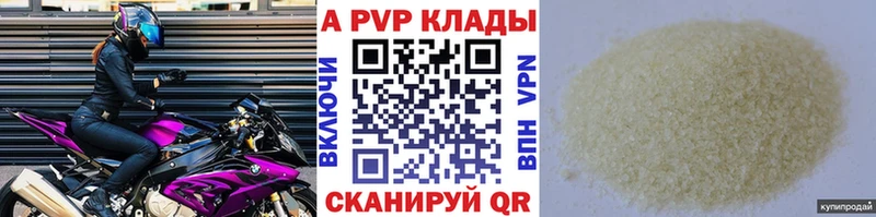 нарко площадка формула  Стерлитамак  A-PVP Crystall 