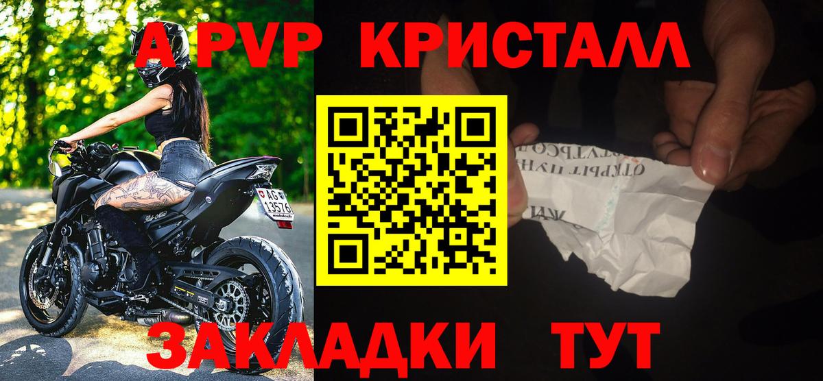 Стерлитамак  A-PVP СК КРИС  Alpha PVP мука  Вход с VPN  Alpha PVP СК 