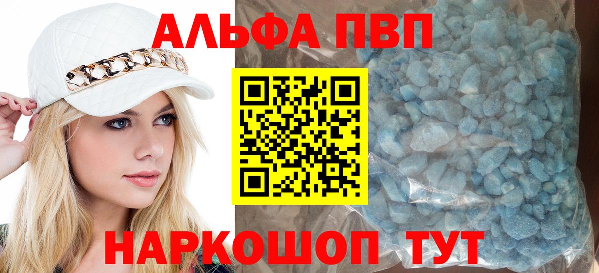 Альфа ПВП СК КРИС Стерлитамак
