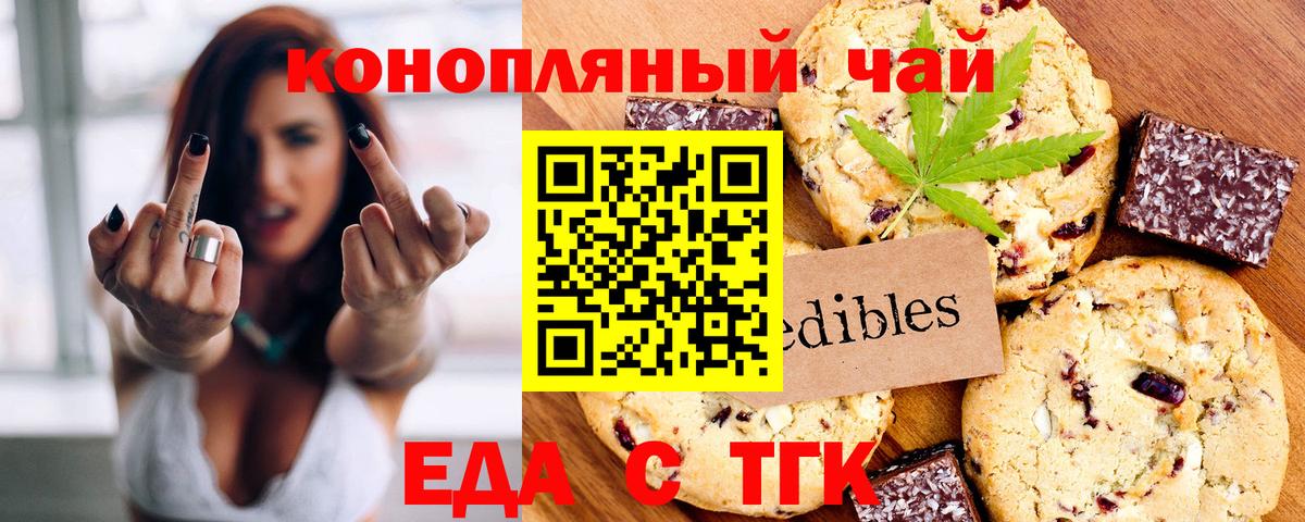 Canna-Cookies марихуана  Вход с VPN  Стерлитамак 