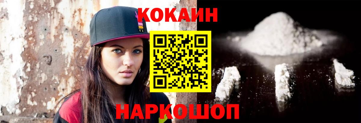 Кокаин 99% Стерлитамак