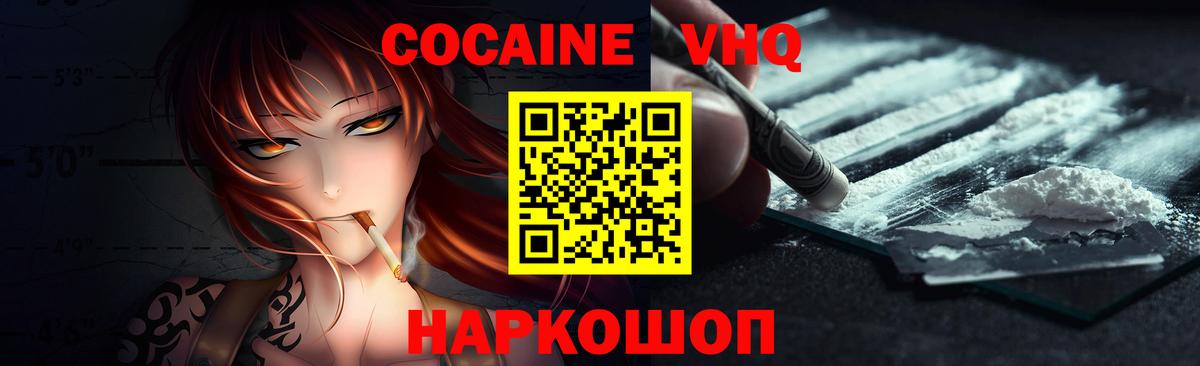 Кокаин VHQ  КОКАИН Columbia  Стерлитамак  Вход с VPN 