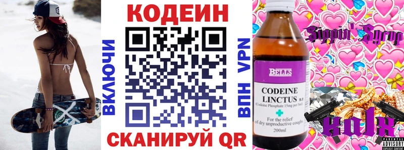 Кодеиновый сироп Lean Purple Drank  ОМГ ОМГ tor  Стерлитамак 