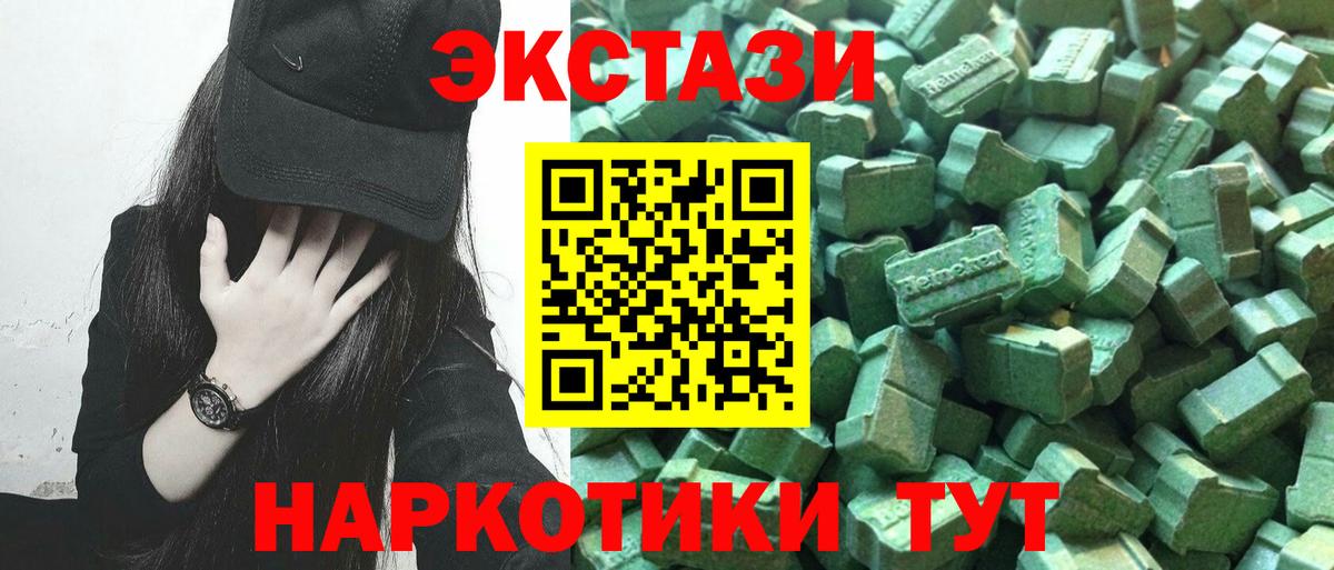 маркетплейс телеграм  Вход с VPN  Стерлитамак  ЭКСТАЗИ  ЭКСТАЗИ MDMA  Экстази ешки 