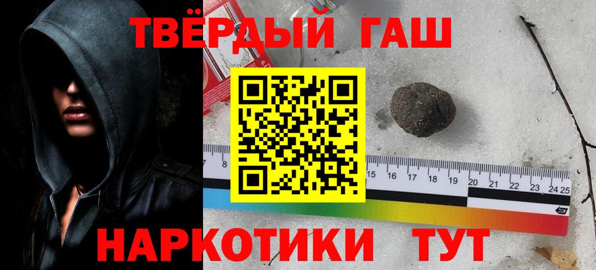 ГАШИШ Premium Стерлитамак