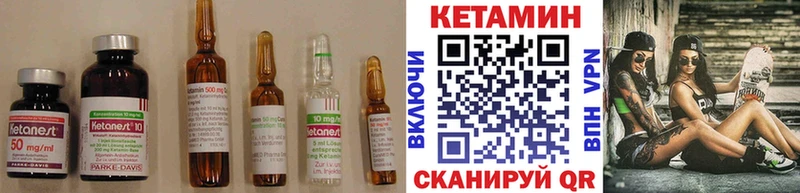 Кетамин ketamine  купить наркоту  мега зеркало  Стерлитамак 