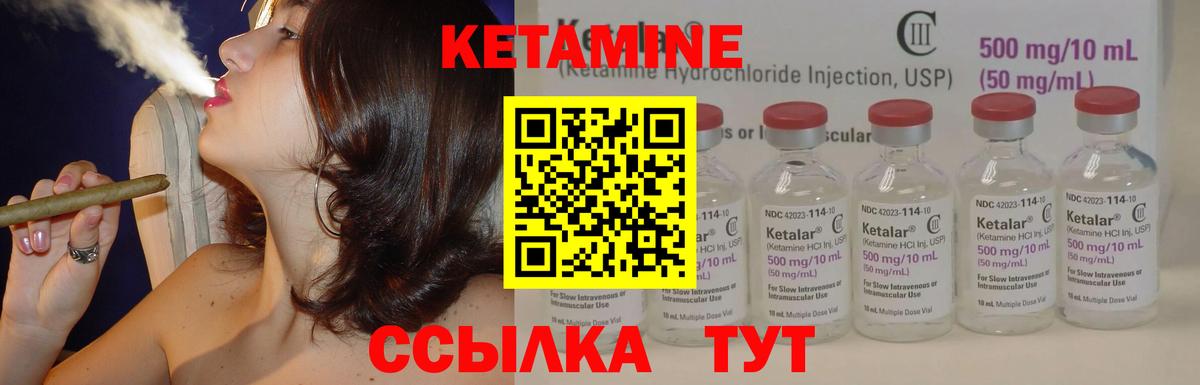 Стерлитамак  Кетамин VHQ  КЕТАМИН ketamine  Вход с VPN 