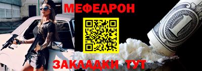 меф Шахты