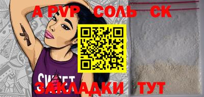 круглые Шебекино