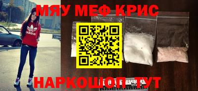 меф Шахты