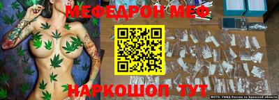 меф Шахты