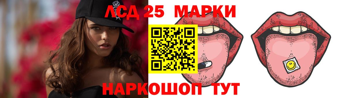 LSD-25 экстази кислота Стерлитамак