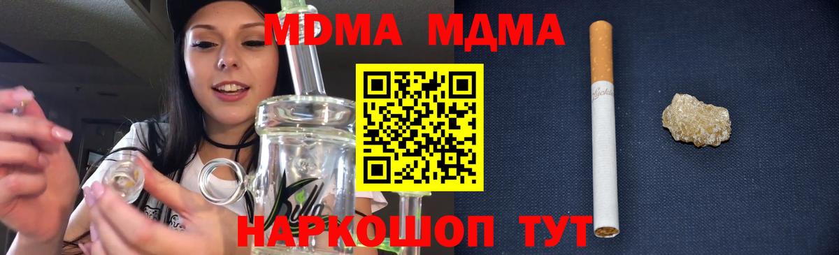 Стерлитамак  MDMA  МДМА кристаллы  Вход с VPN  МДМА молли 
