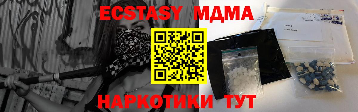 МДМА кристаллы Стерлитамак