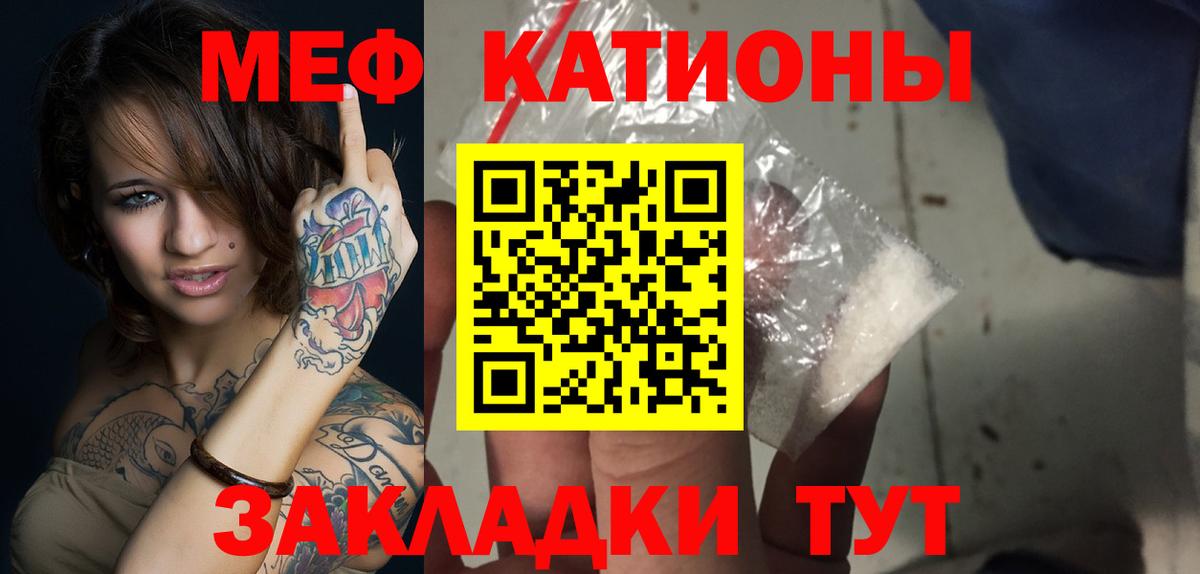 МЕФ кристаллы  Меф  Мефедрон VHQ  Стерлитамак  Мефедрон  где можно купить   Вход с VPN 