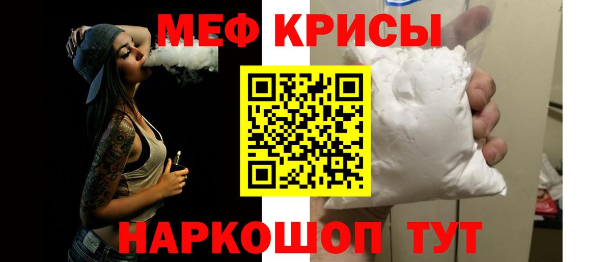 Меф кристаллы Стерлитамак