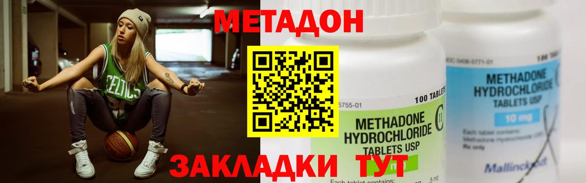 МЕТАДОН VHQ Стерлитамак