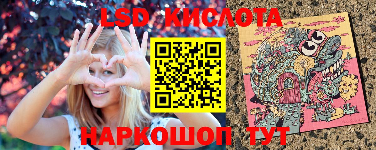 Марки 25I-NBOMe 1,5мг Стерлитамак