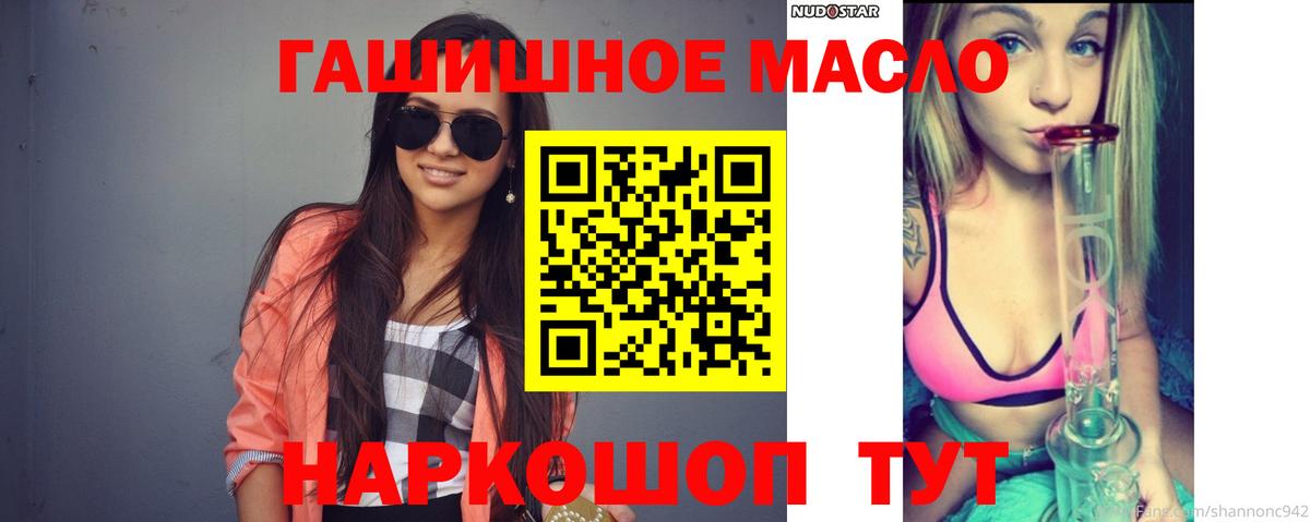 Стерлитамак  Дистиллят ТГК концентрат  Вход с VPN 